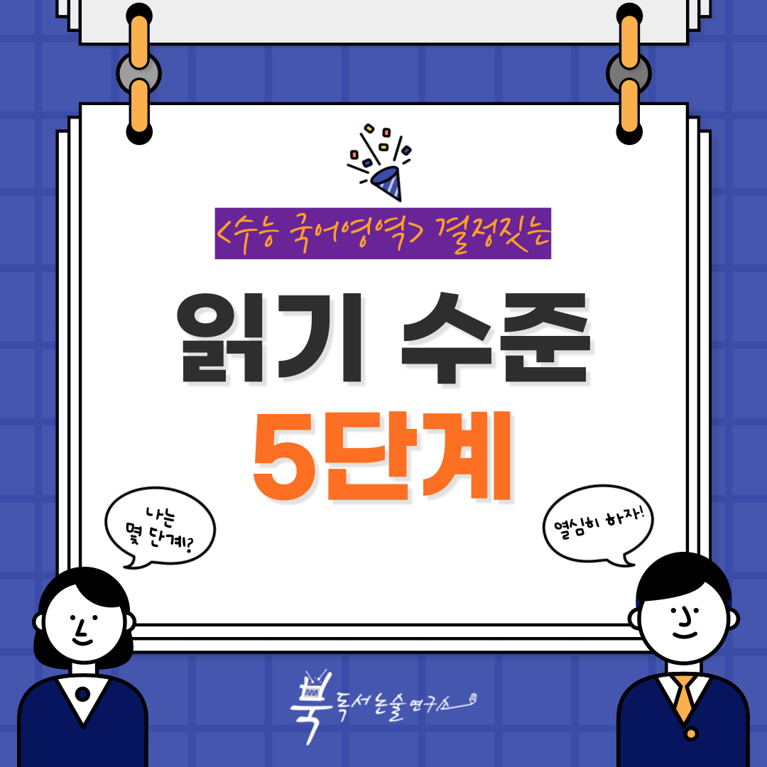 북독서논술