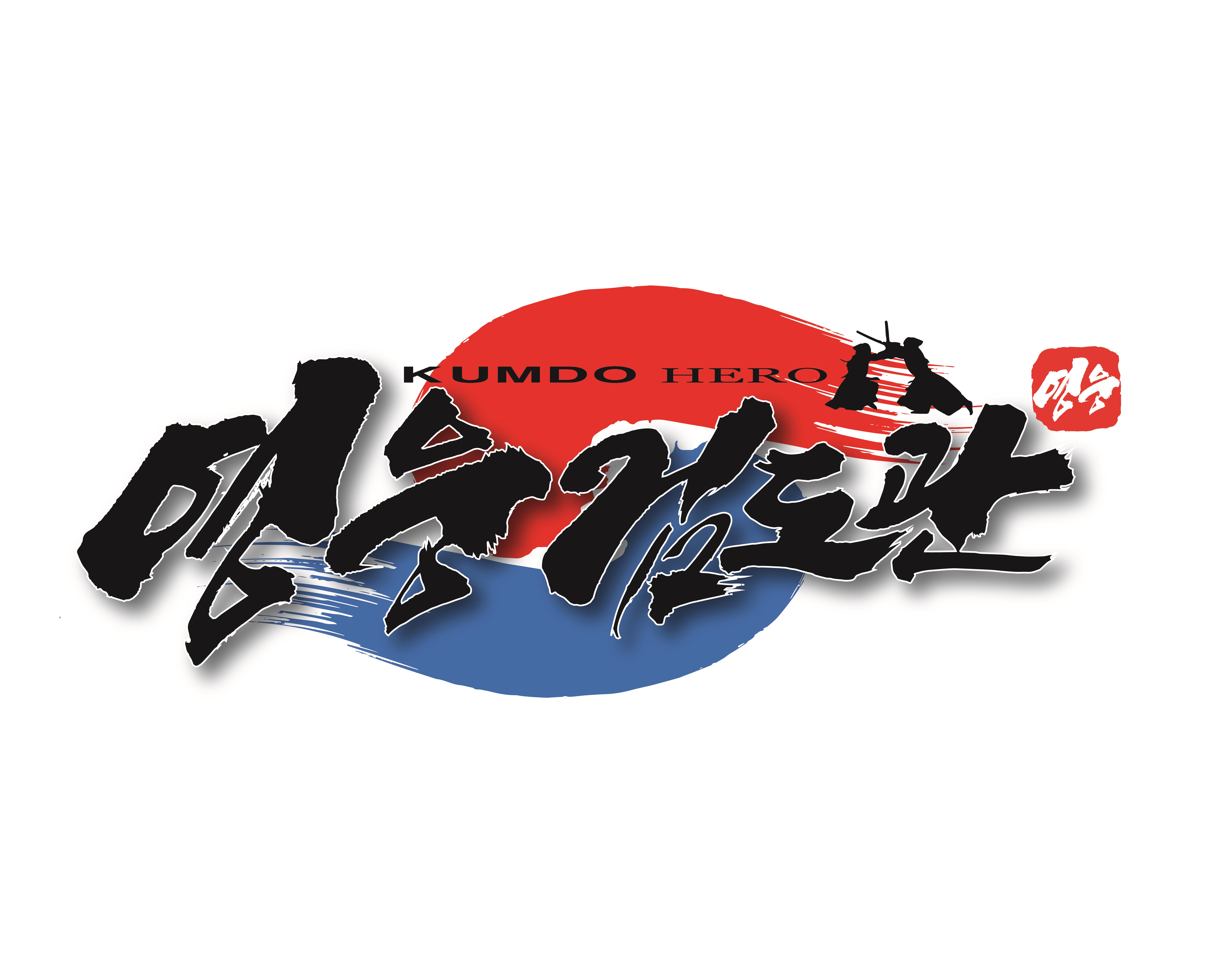영웅검도관