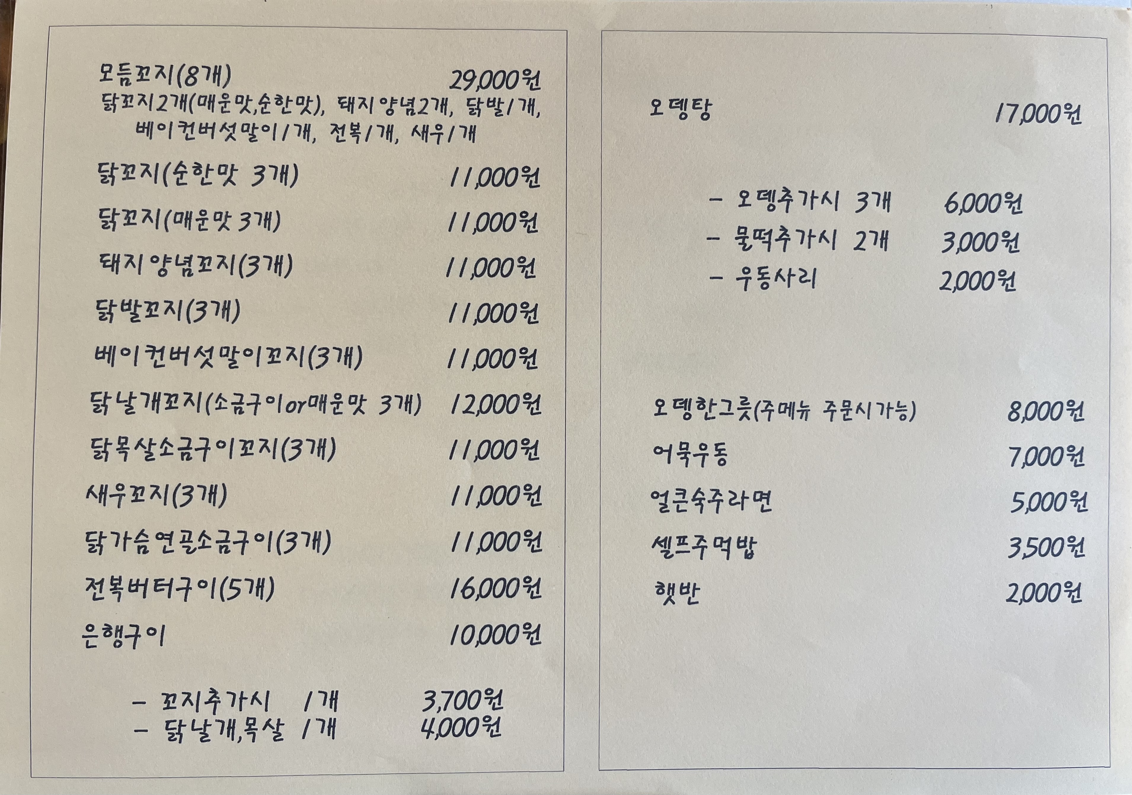 꼬뎅