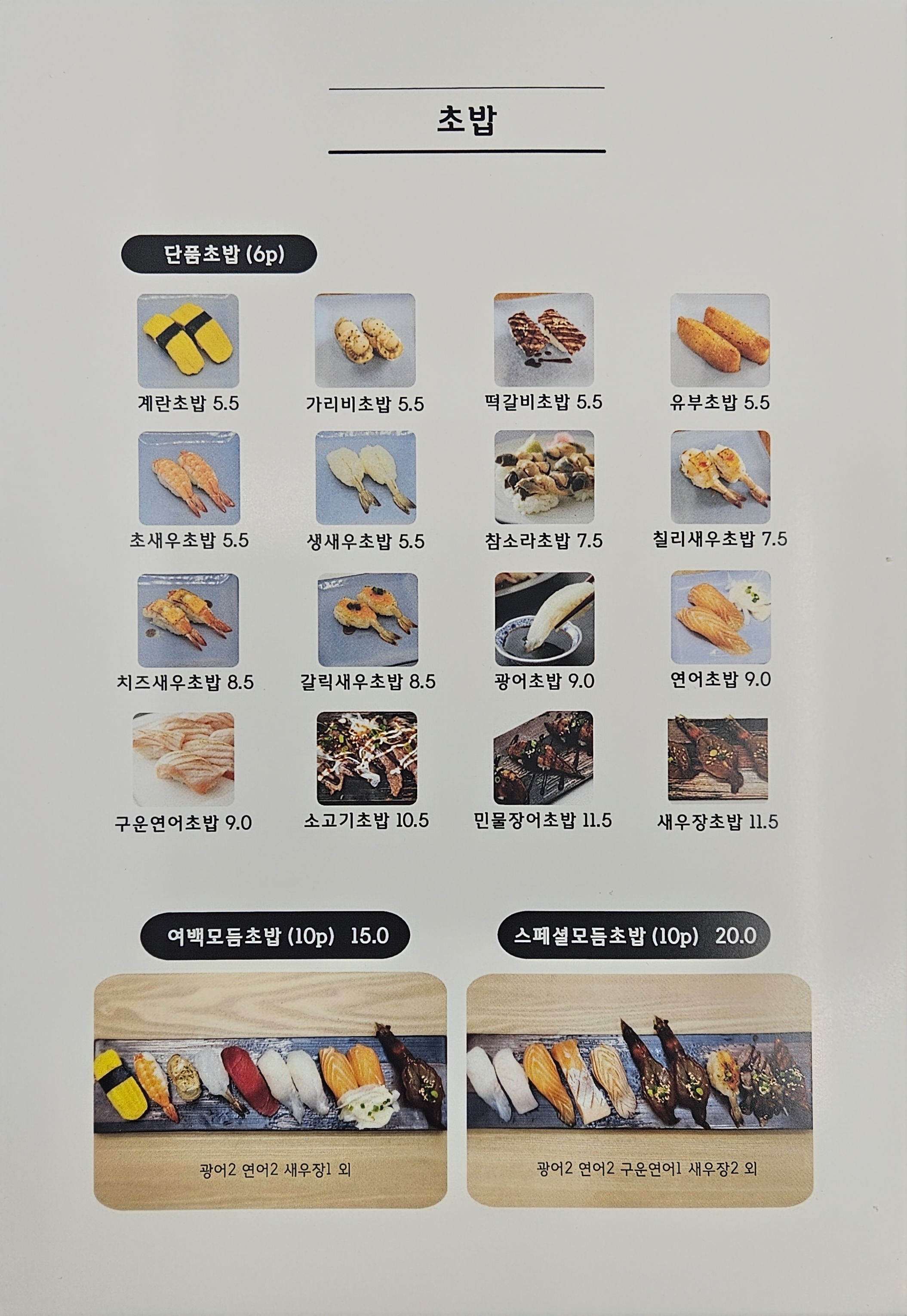 여백을채우다 x 와다라멘 장림점
