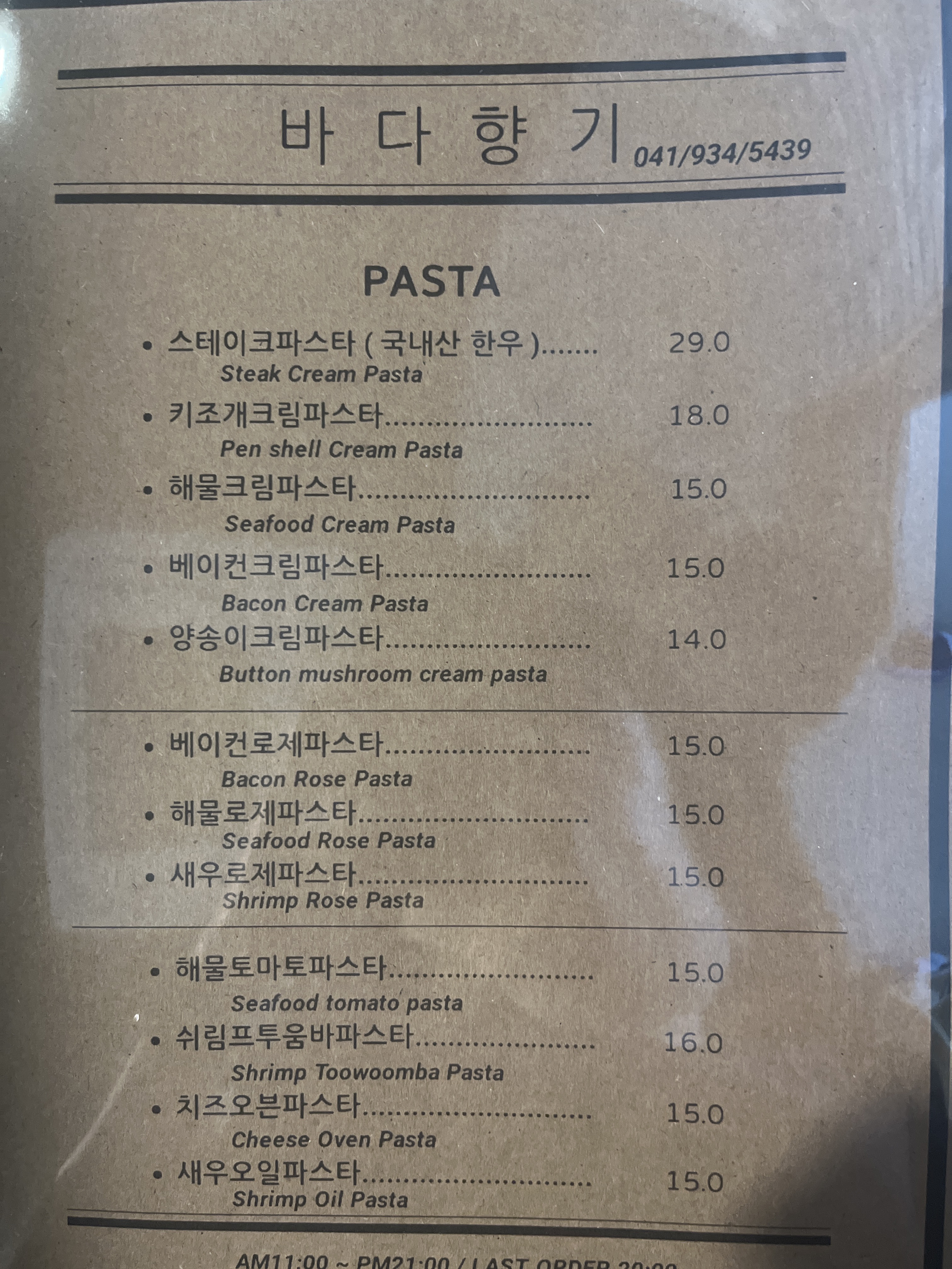 바다향기