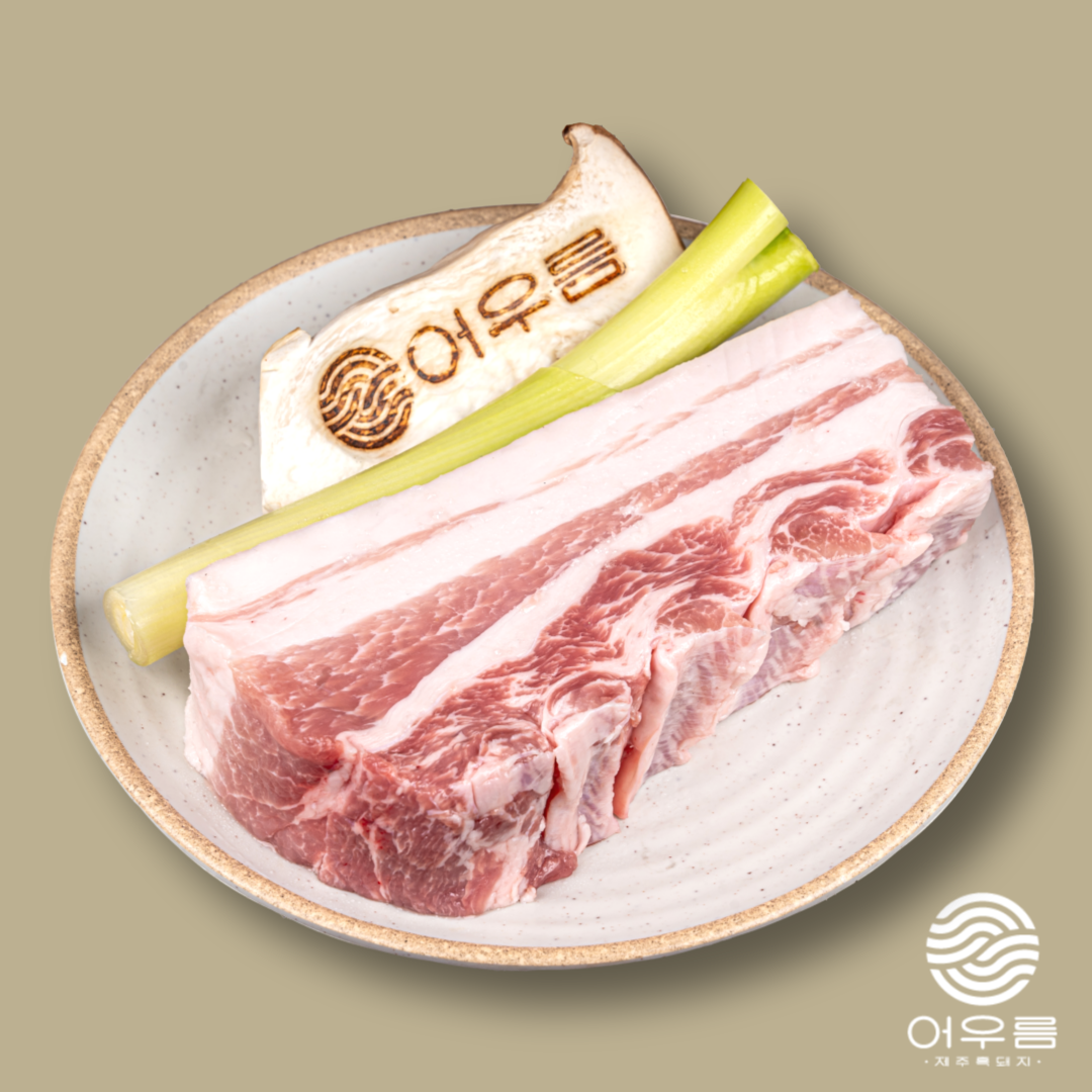 어우름 성산흑돼지