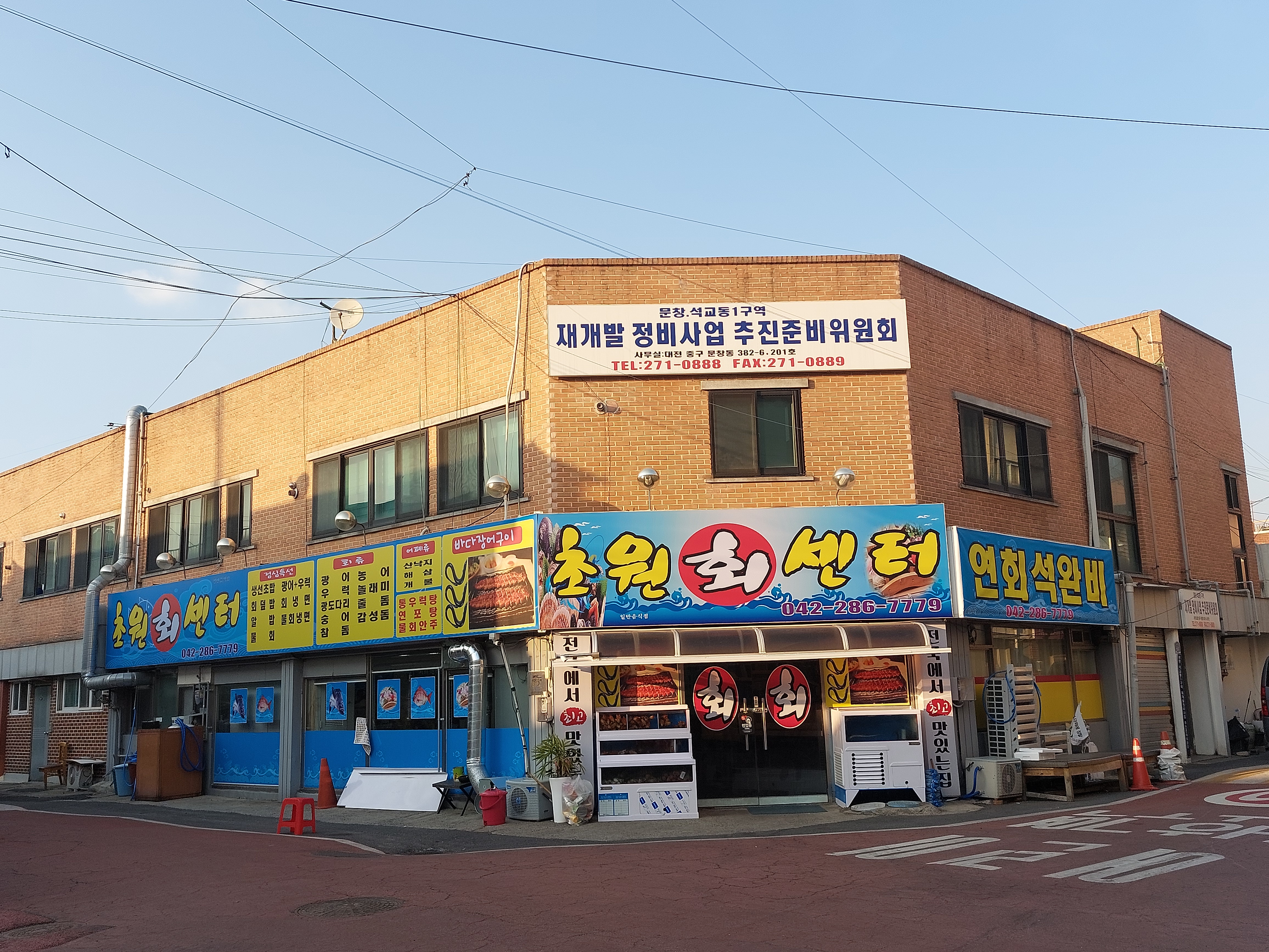 초원회센터