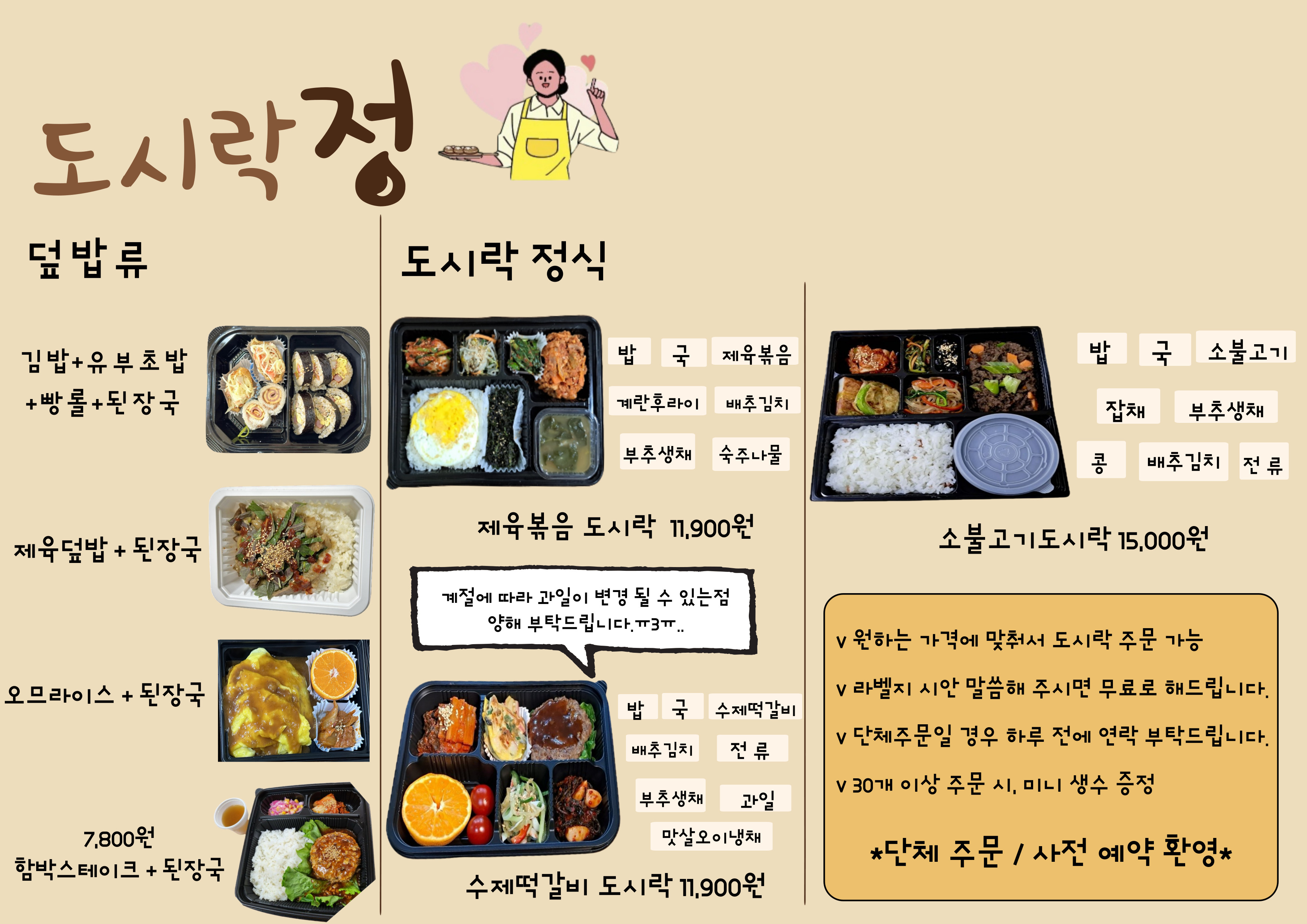 도시락정