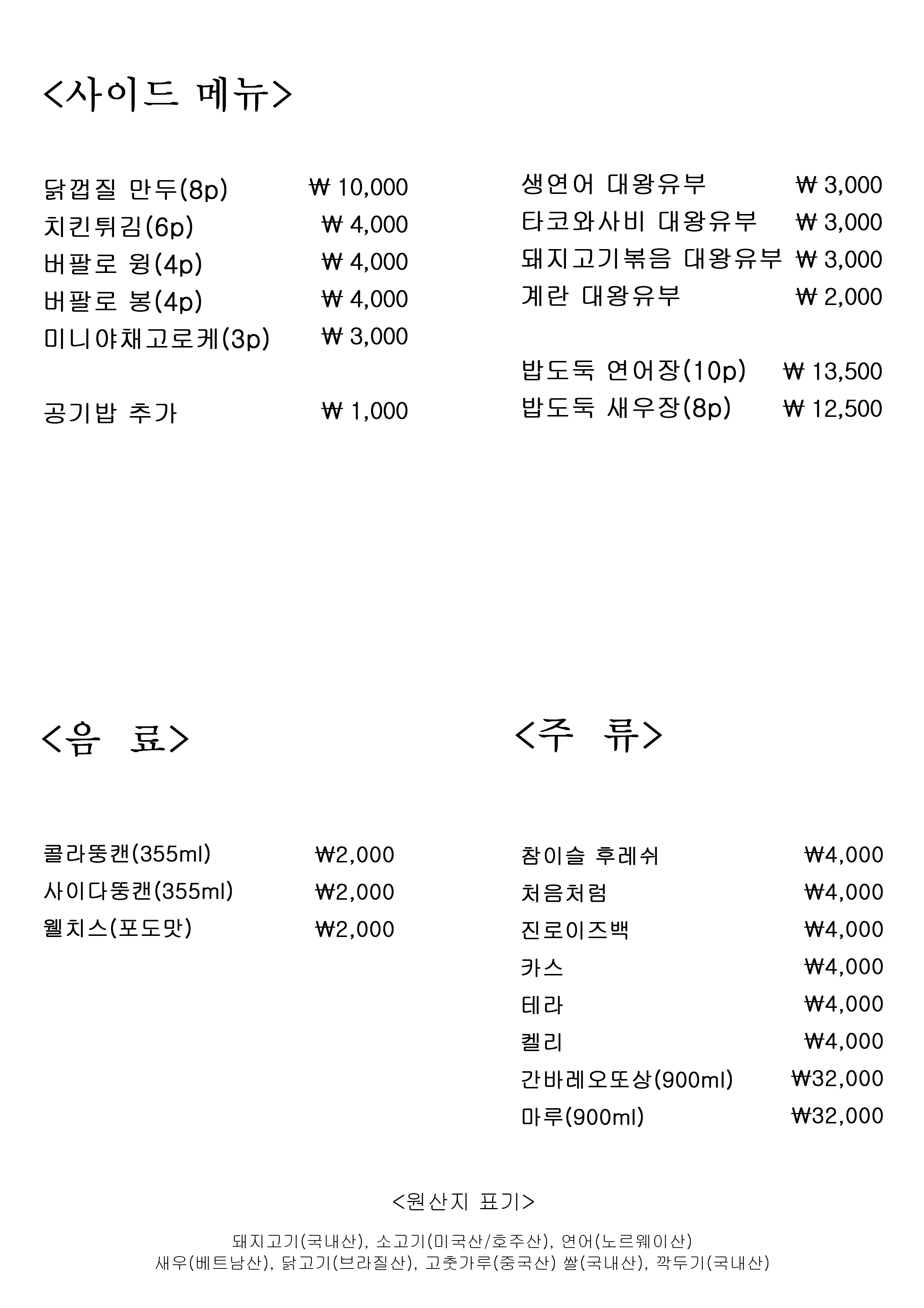 달 보드레
