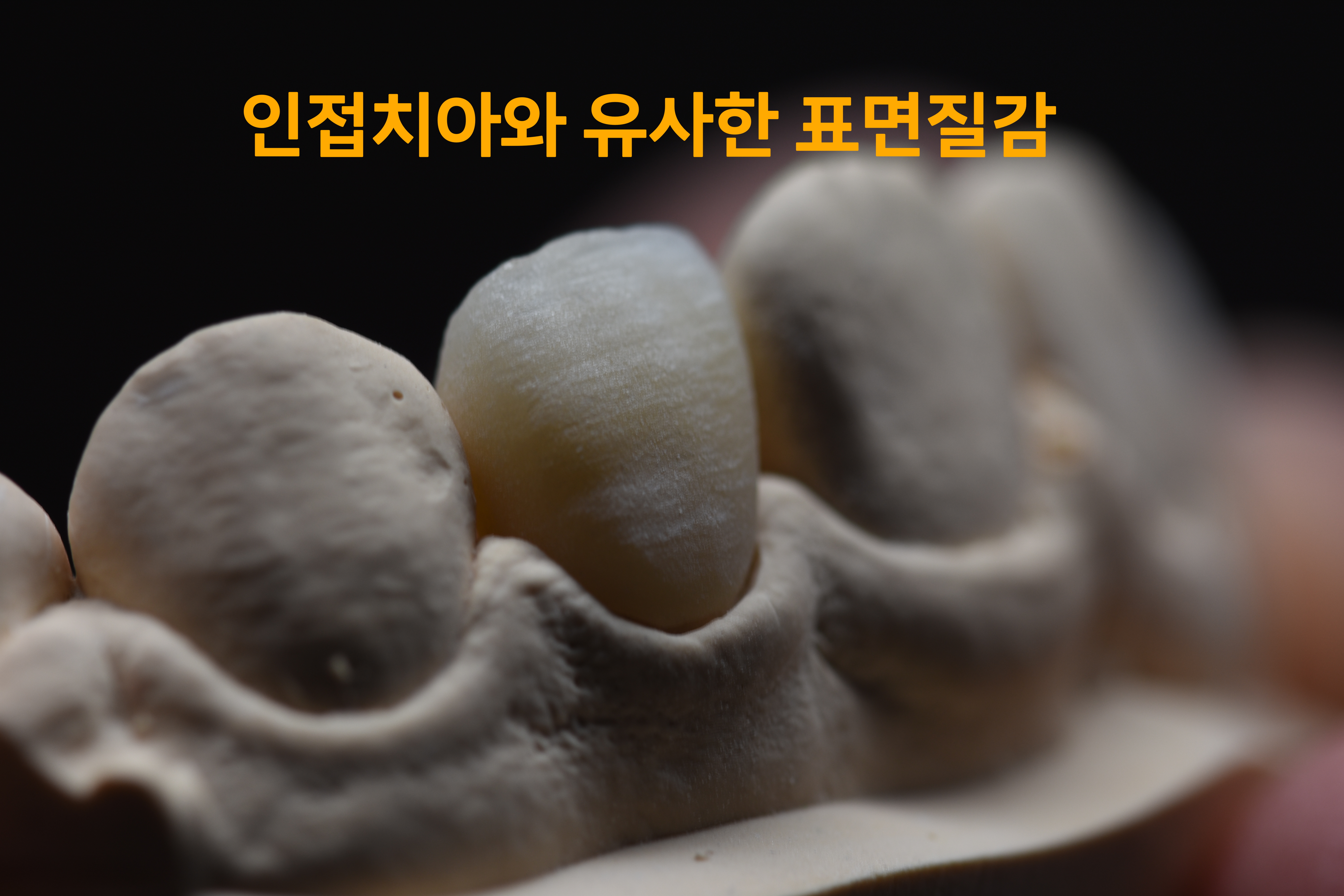 하트덴탈랩 대표 이미지