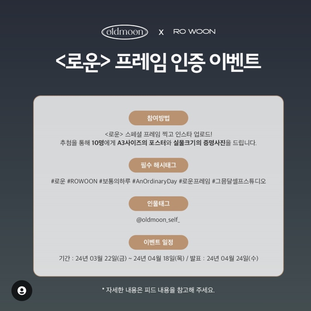 그믐달셀프스튜디오 마포염리동점