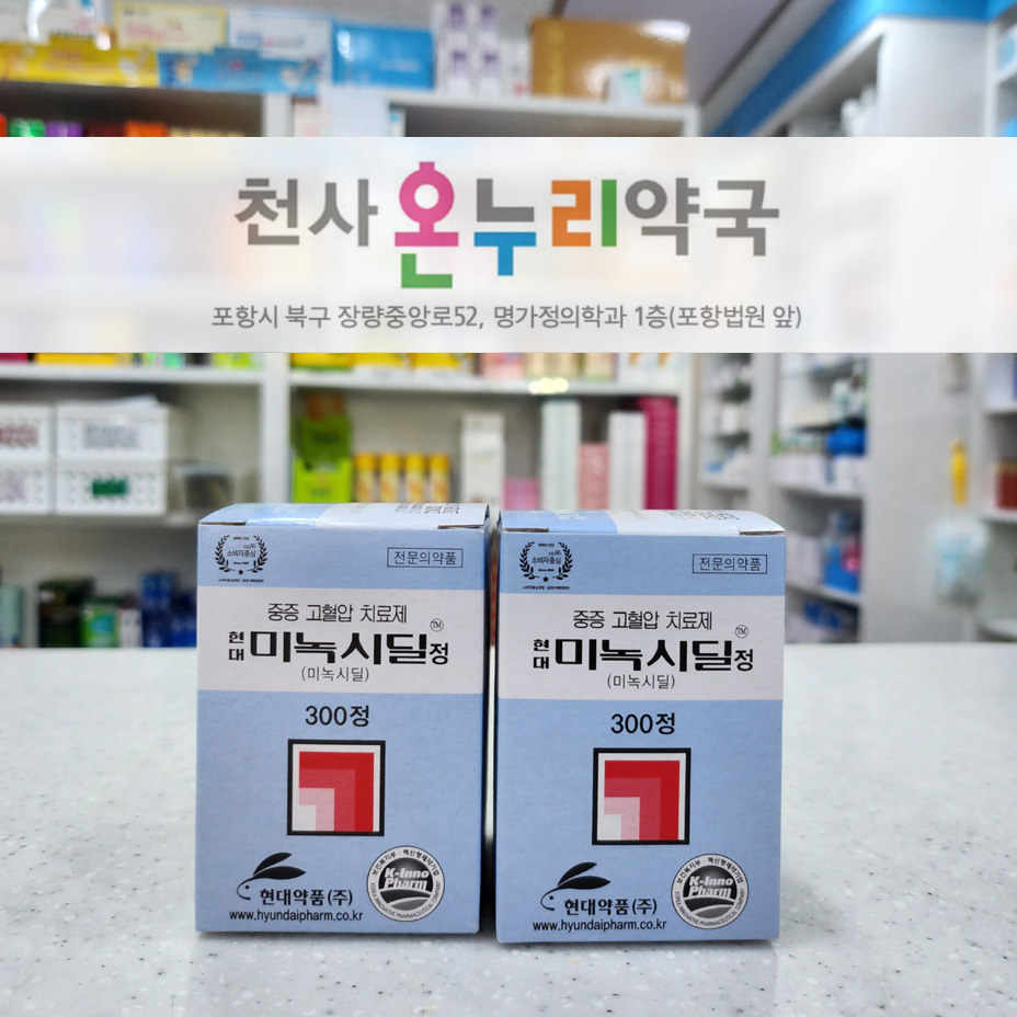 천사온누리약국 대표 이미지