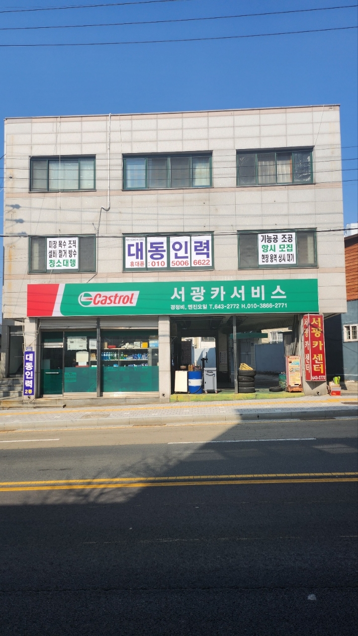 대동인력