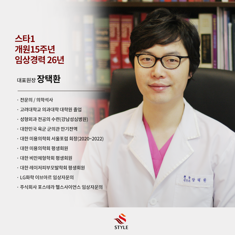 스타1의원 대표 이미지