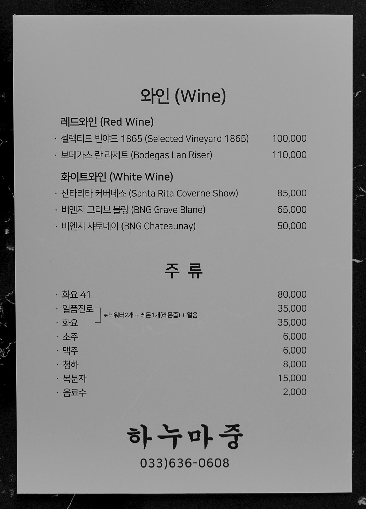 한우마중