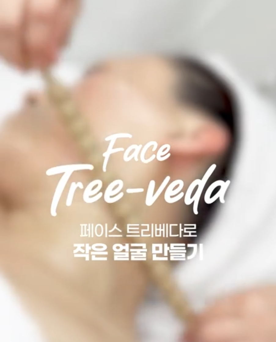 더숲 에스테틱&두피