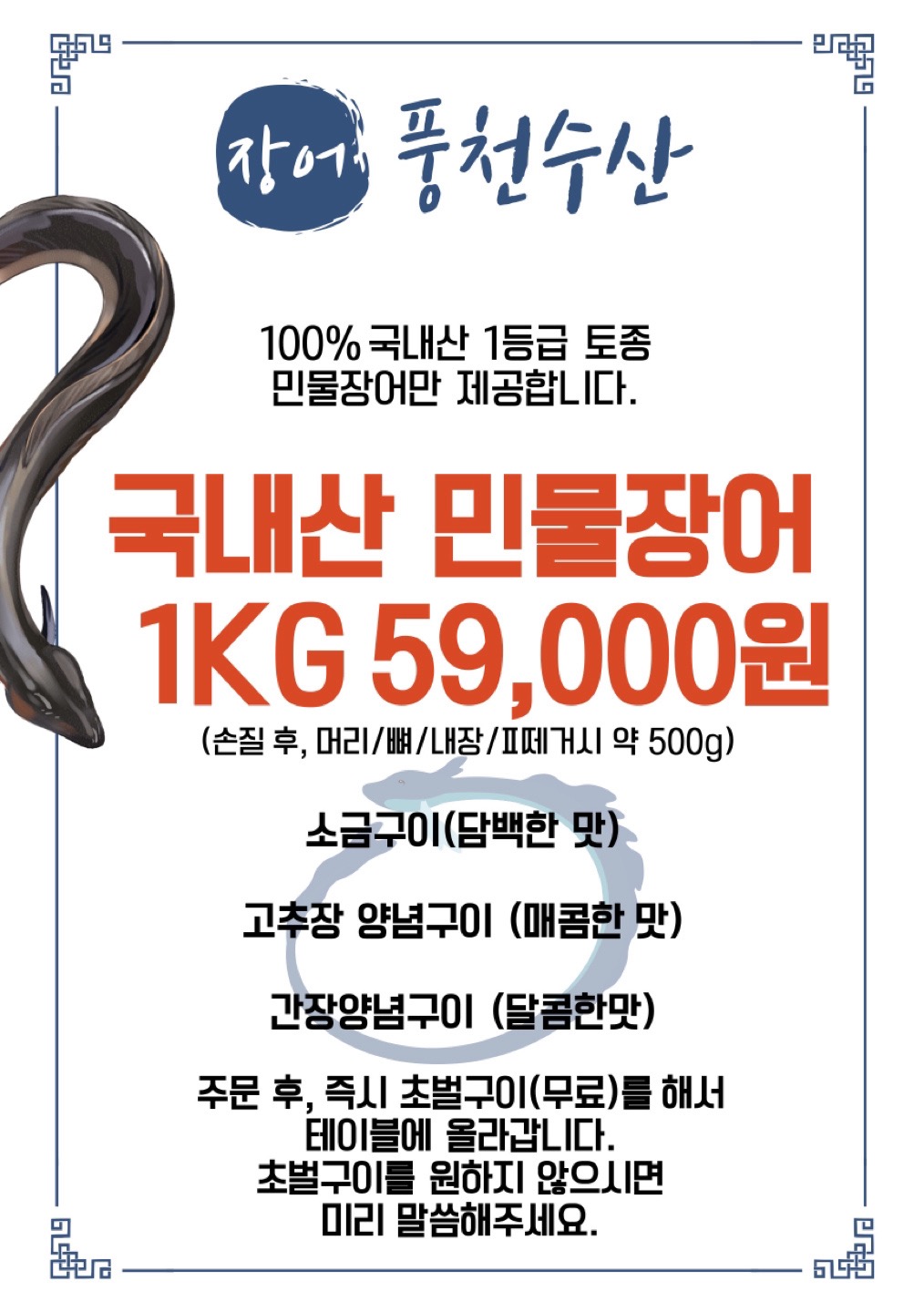 계족산풍천가 반려동물 동반 애견카페