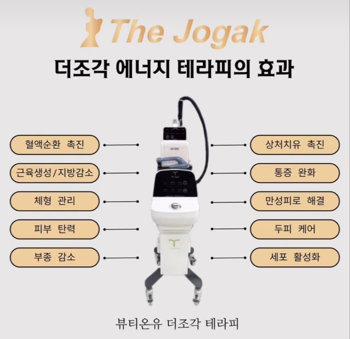 뷰티온유왁싱&눈썹&스킨케어미사역본점 대표 이미지