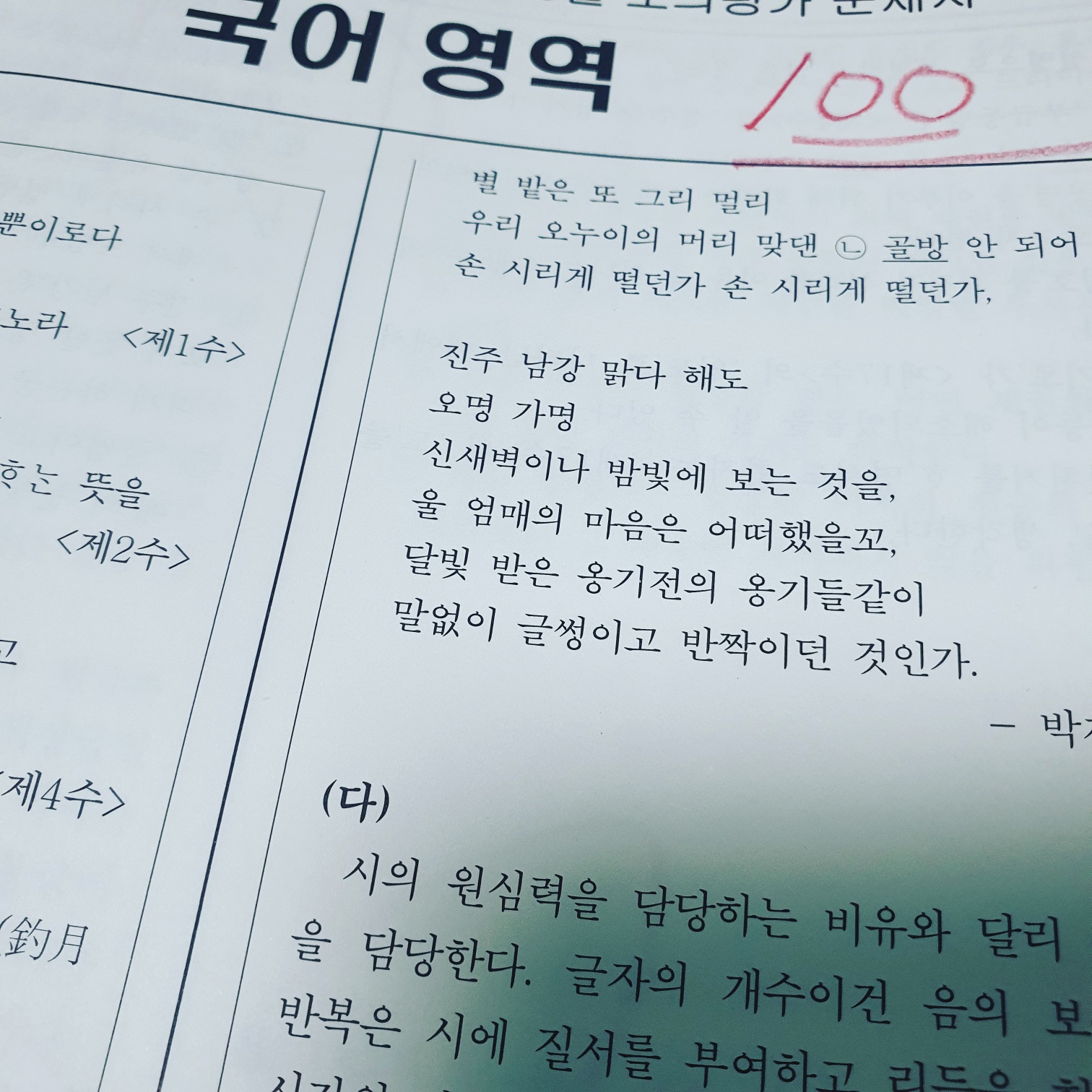 북독서논술