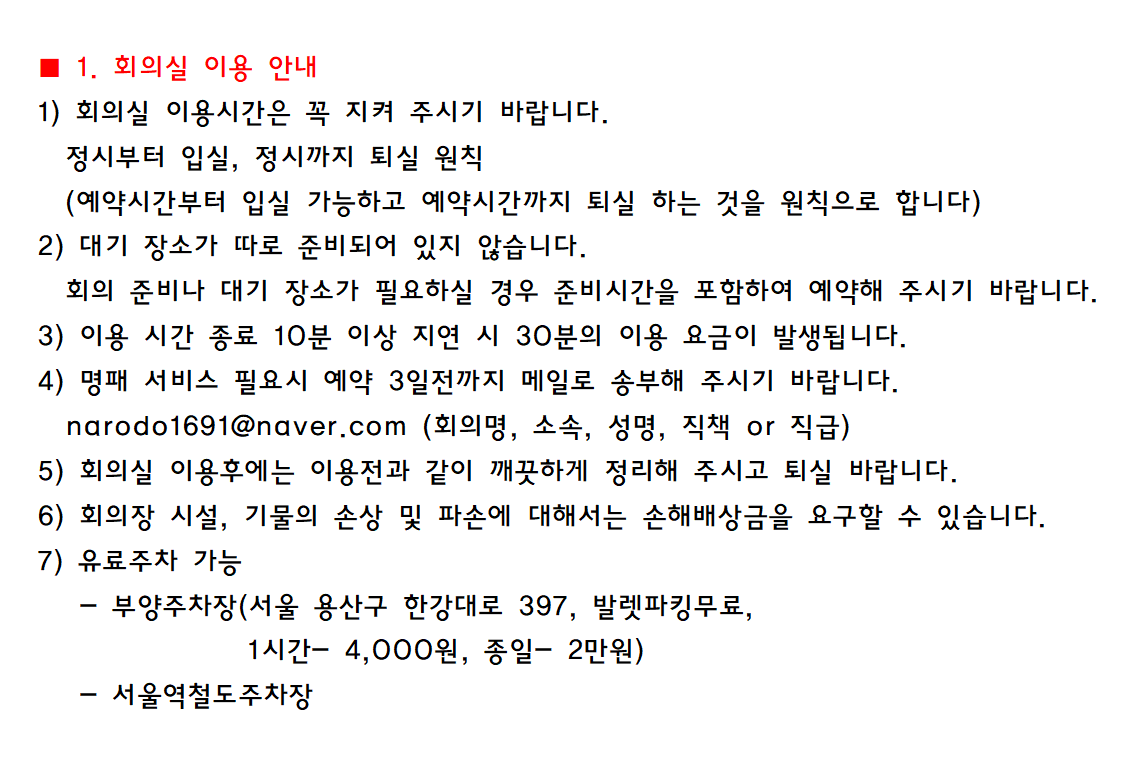 서울역회의실 센터 대표 이미지