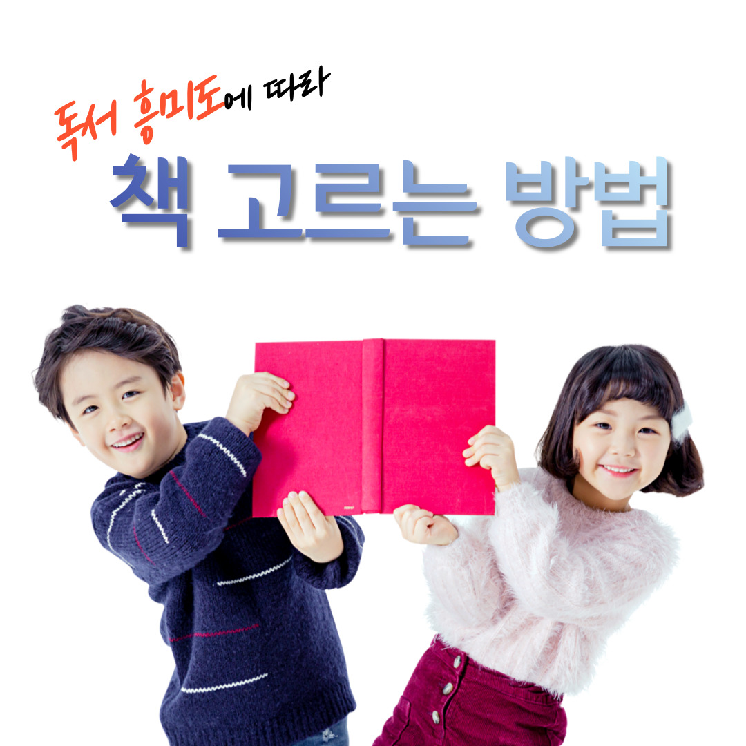 북독서논술