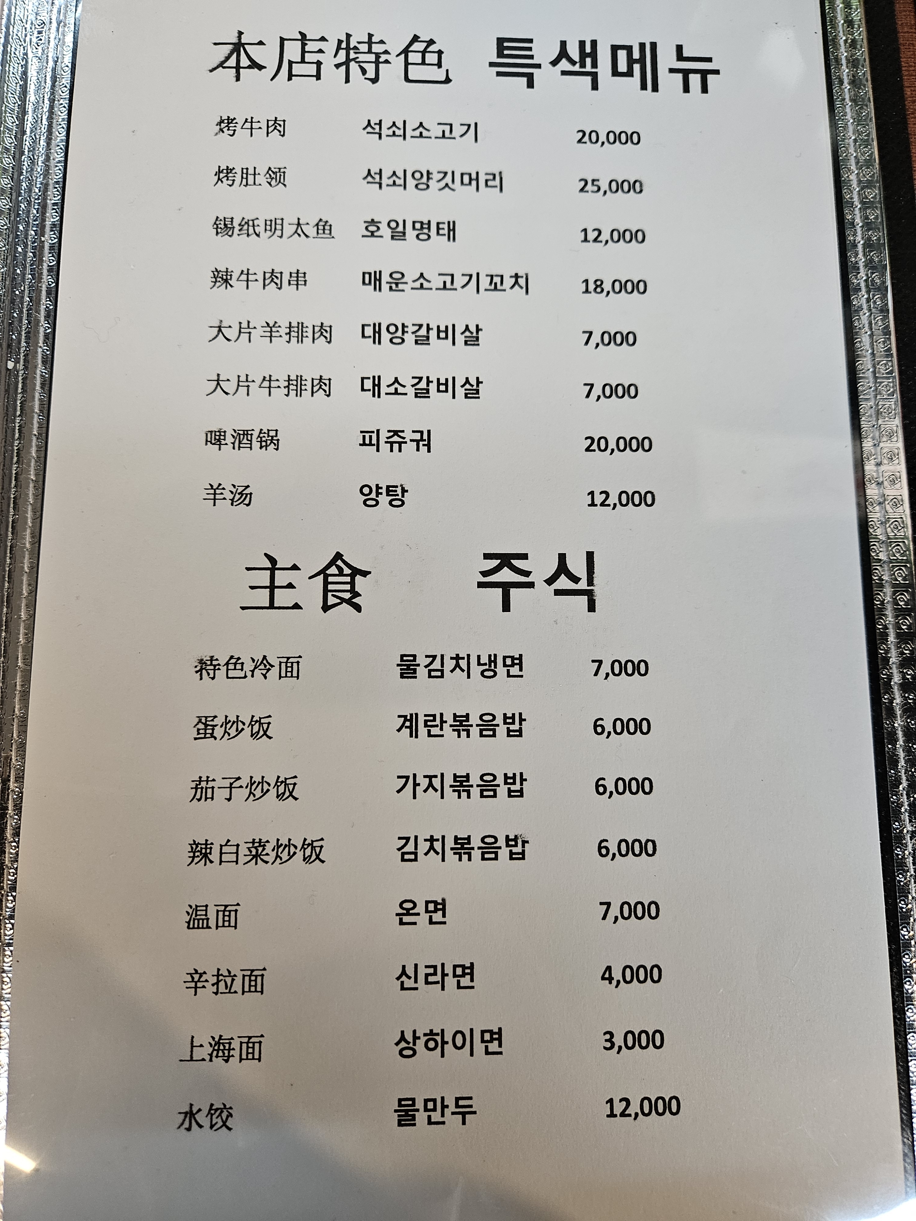 후산궁양꼬치