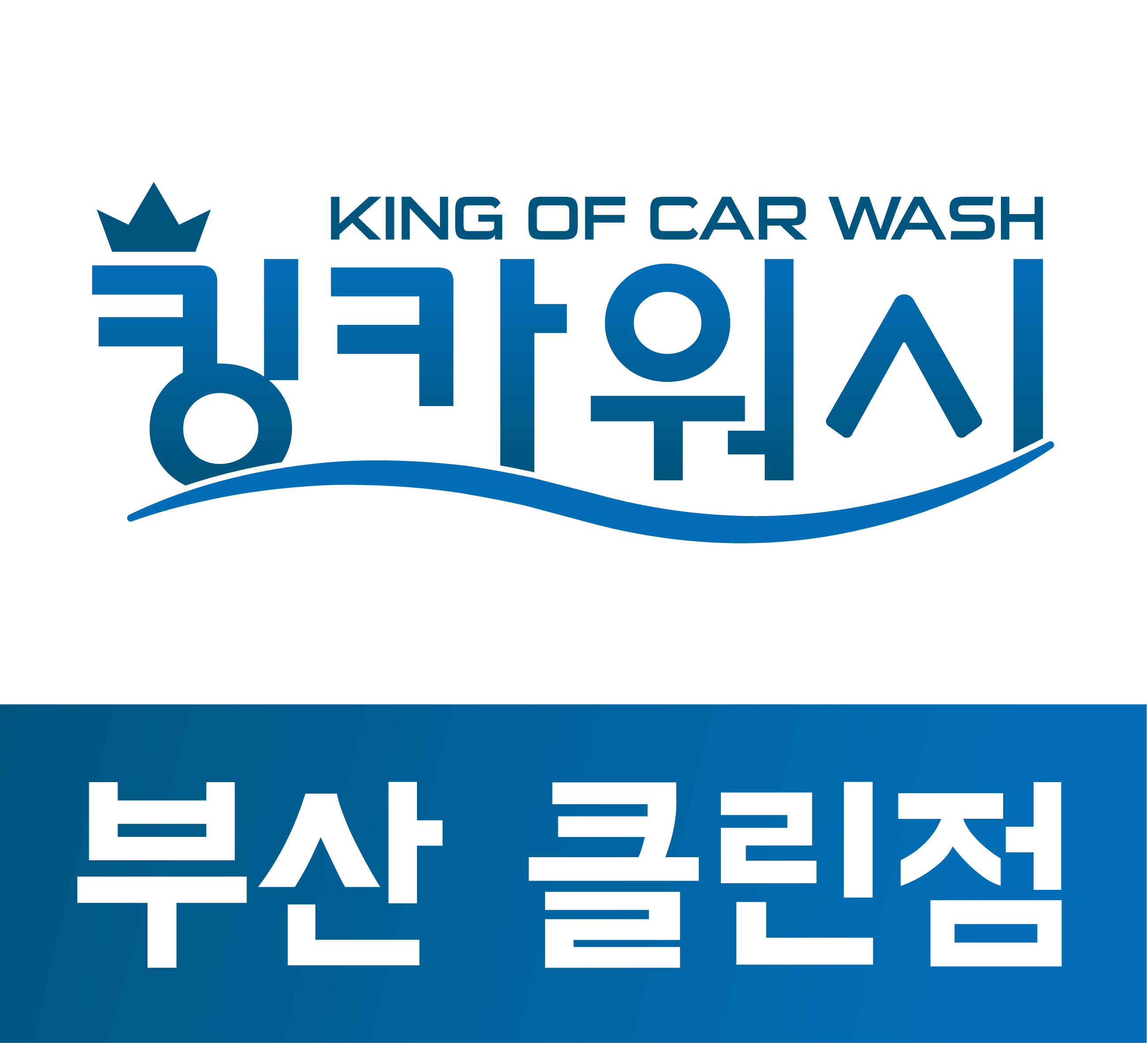 부산출장세차