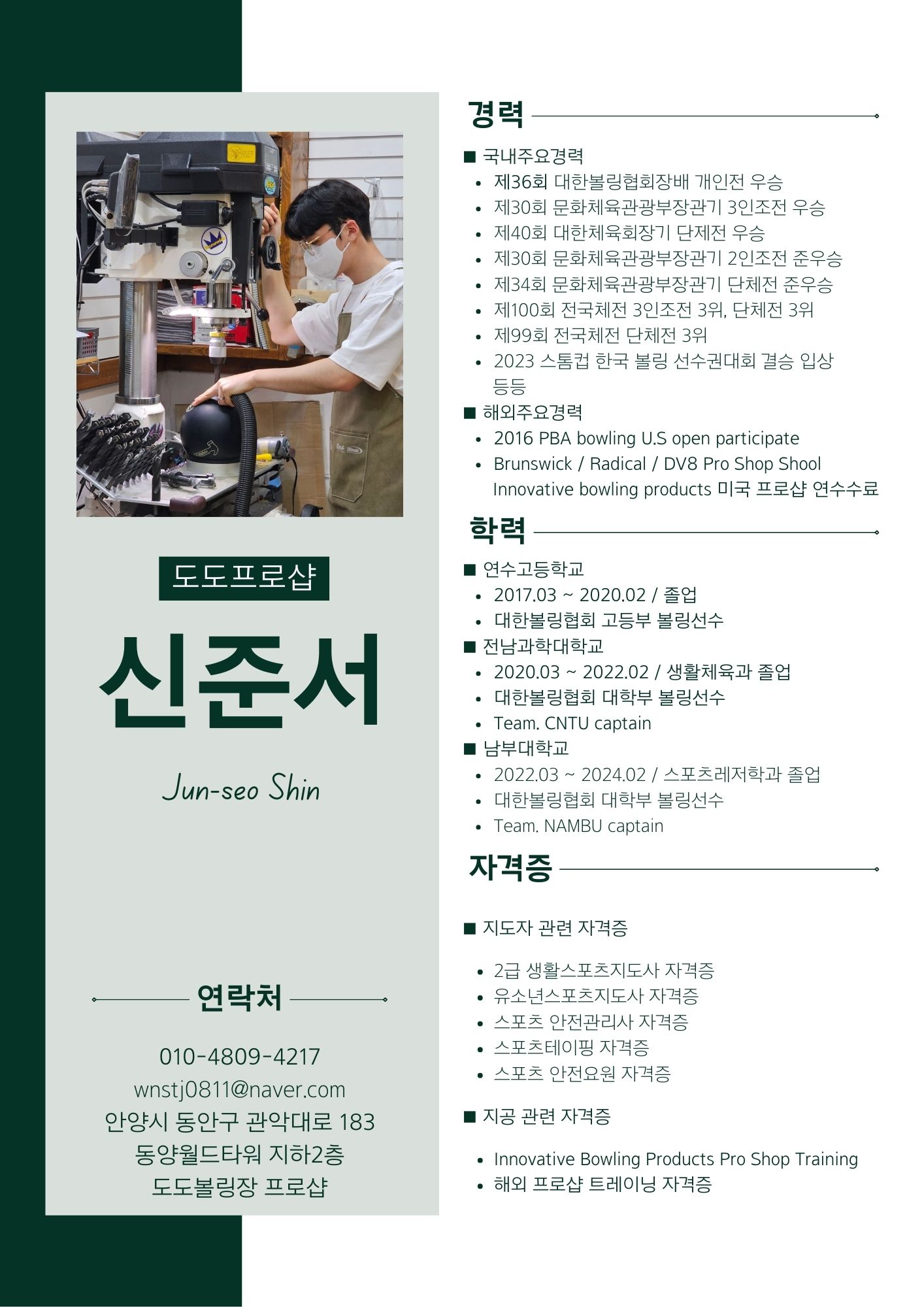 도도프로샵