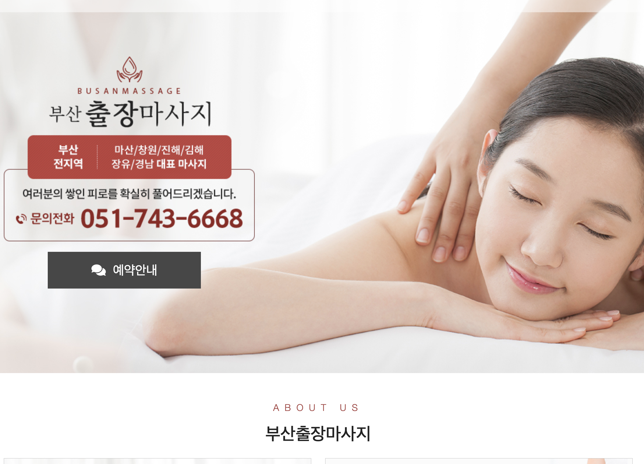 수아로마