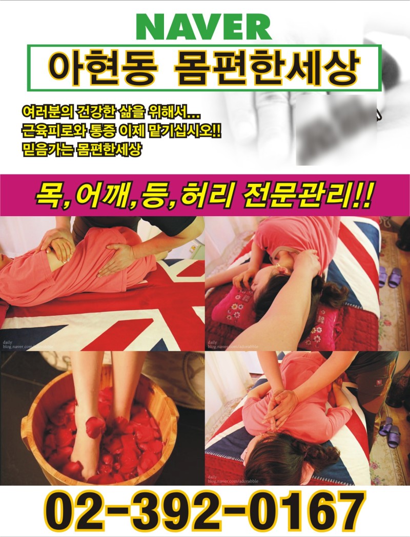 몸편한세상 통증테라피 photo 3