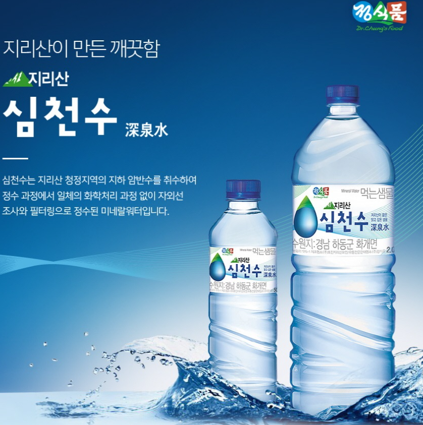 정식품 미금대리점
