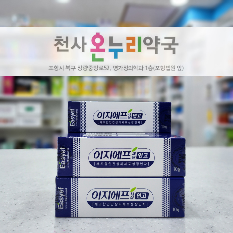 천사온누리약국 대표 이미지