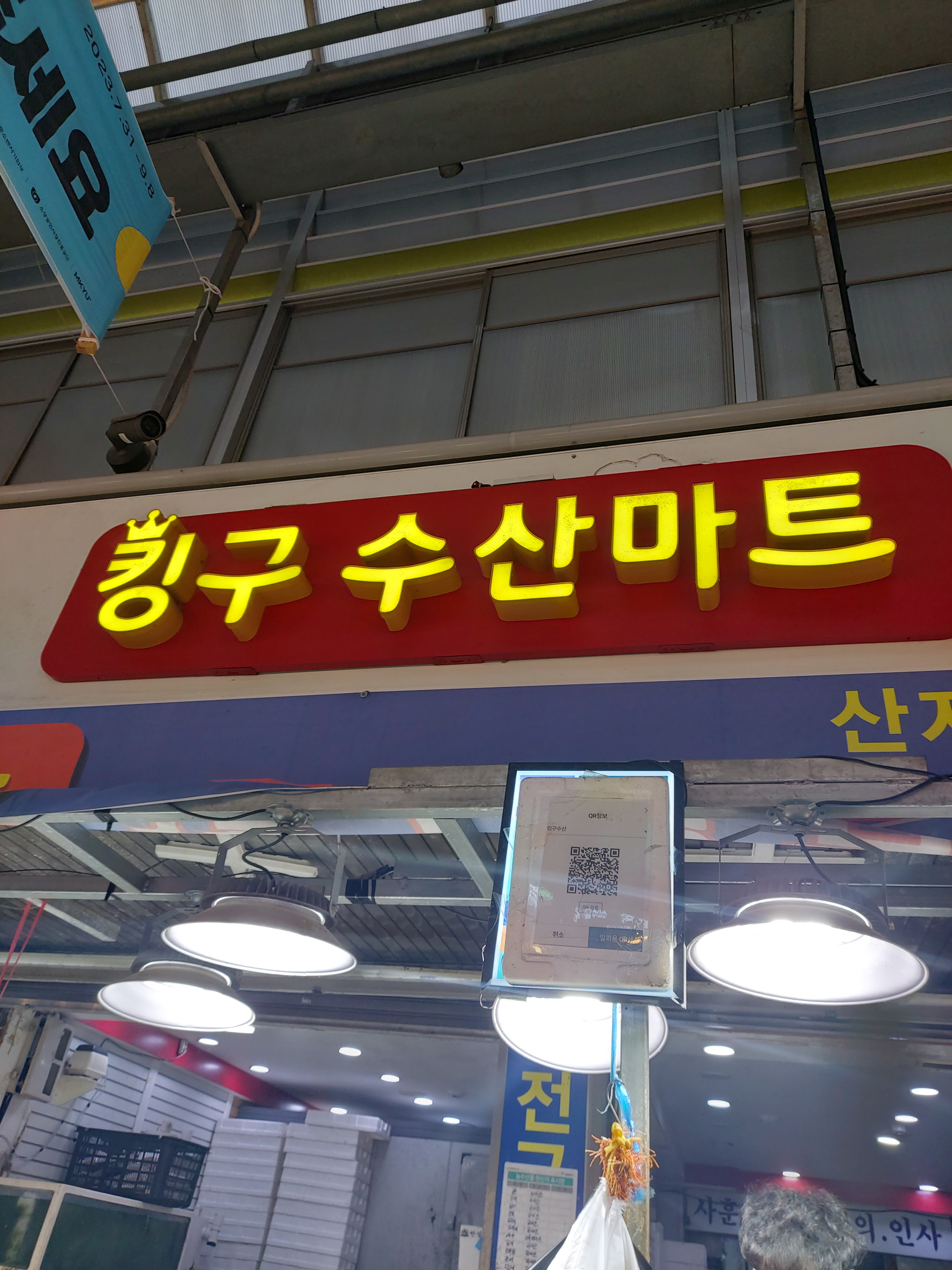 킹구수산