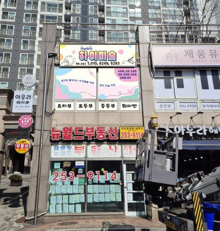 하이미술교습소