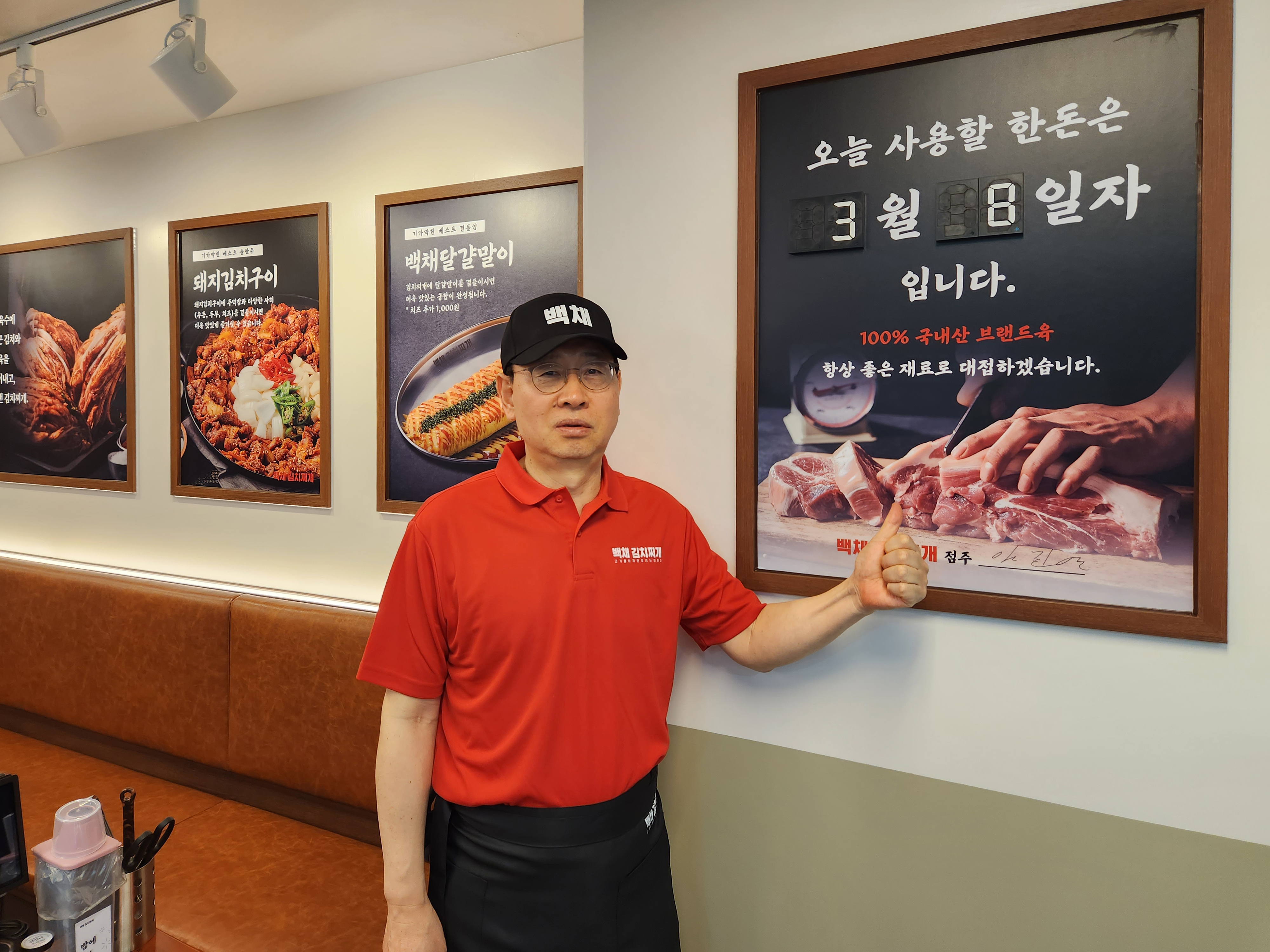 백채김치찌개 서울역점
