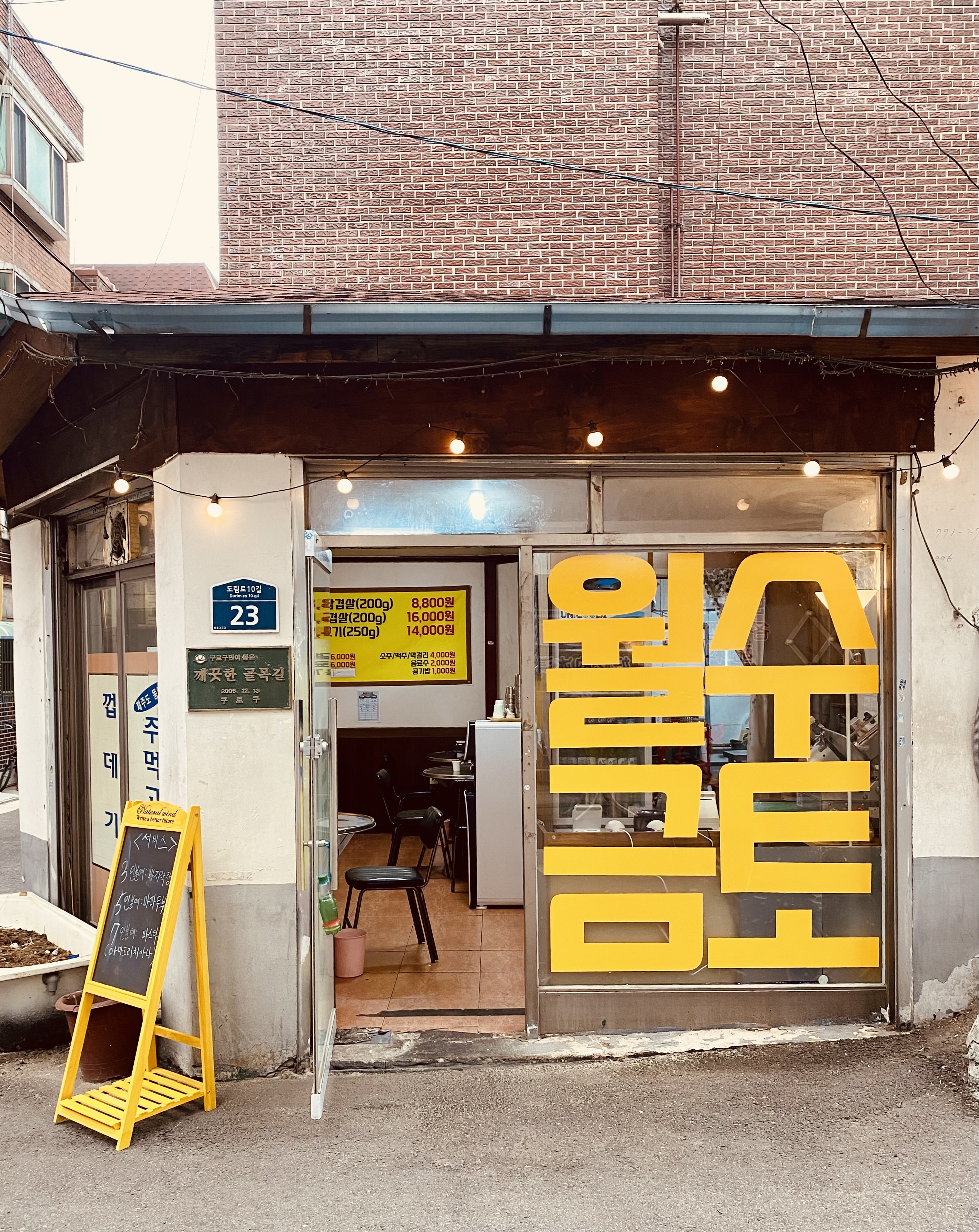 큰집