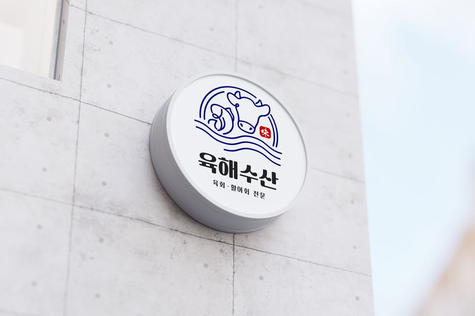 육해수산 동탄점