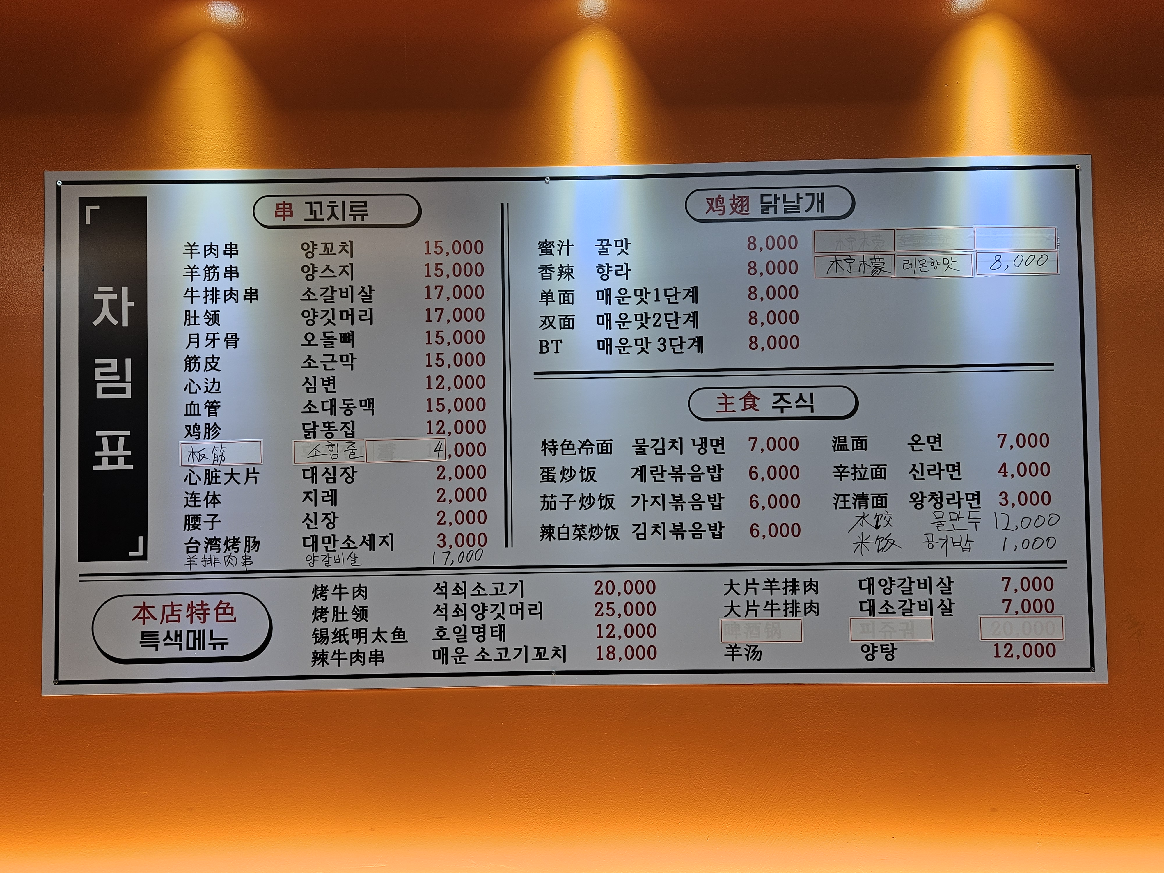 후산궁양꼬치