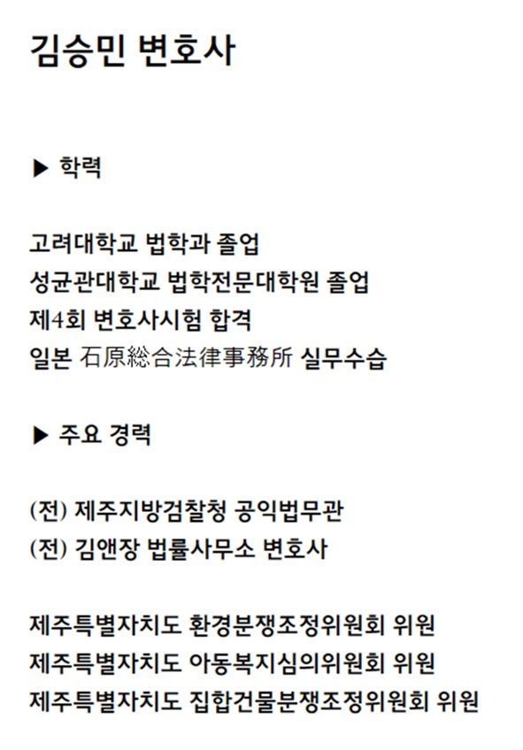 변호사 양민아 김승민 법률사무소