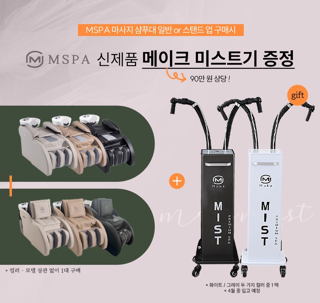 대전비전미용기자재전시장