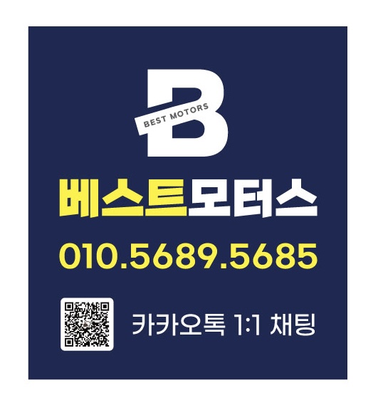 베스트모터스