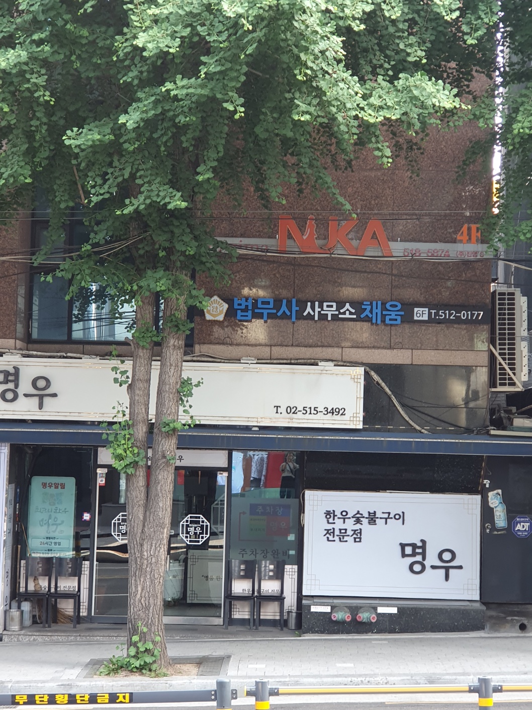 법무사사무소 채움