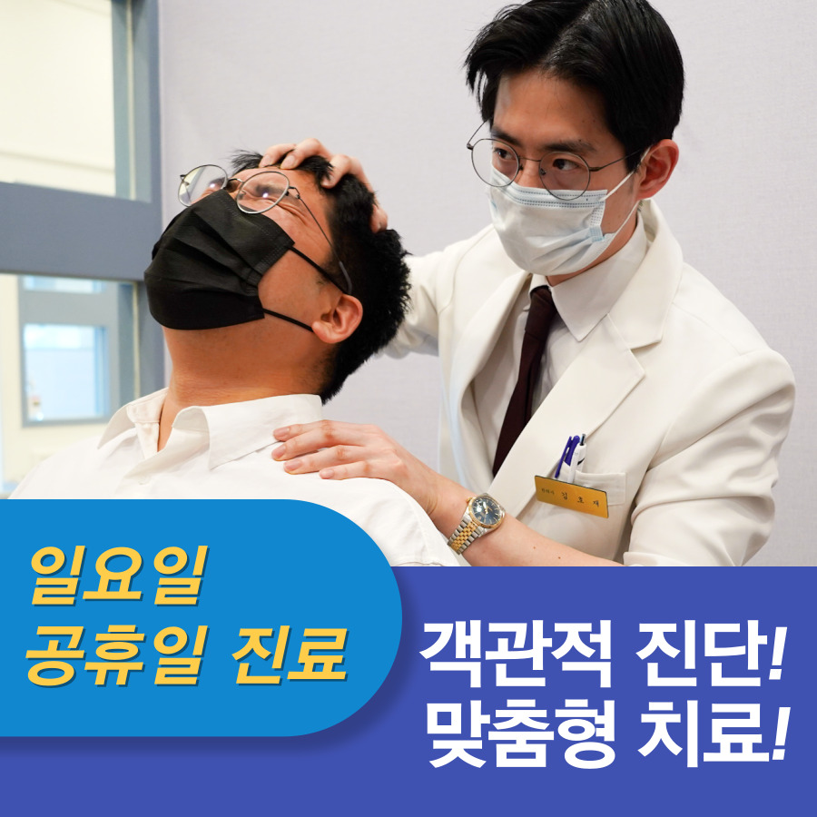 다산한의원