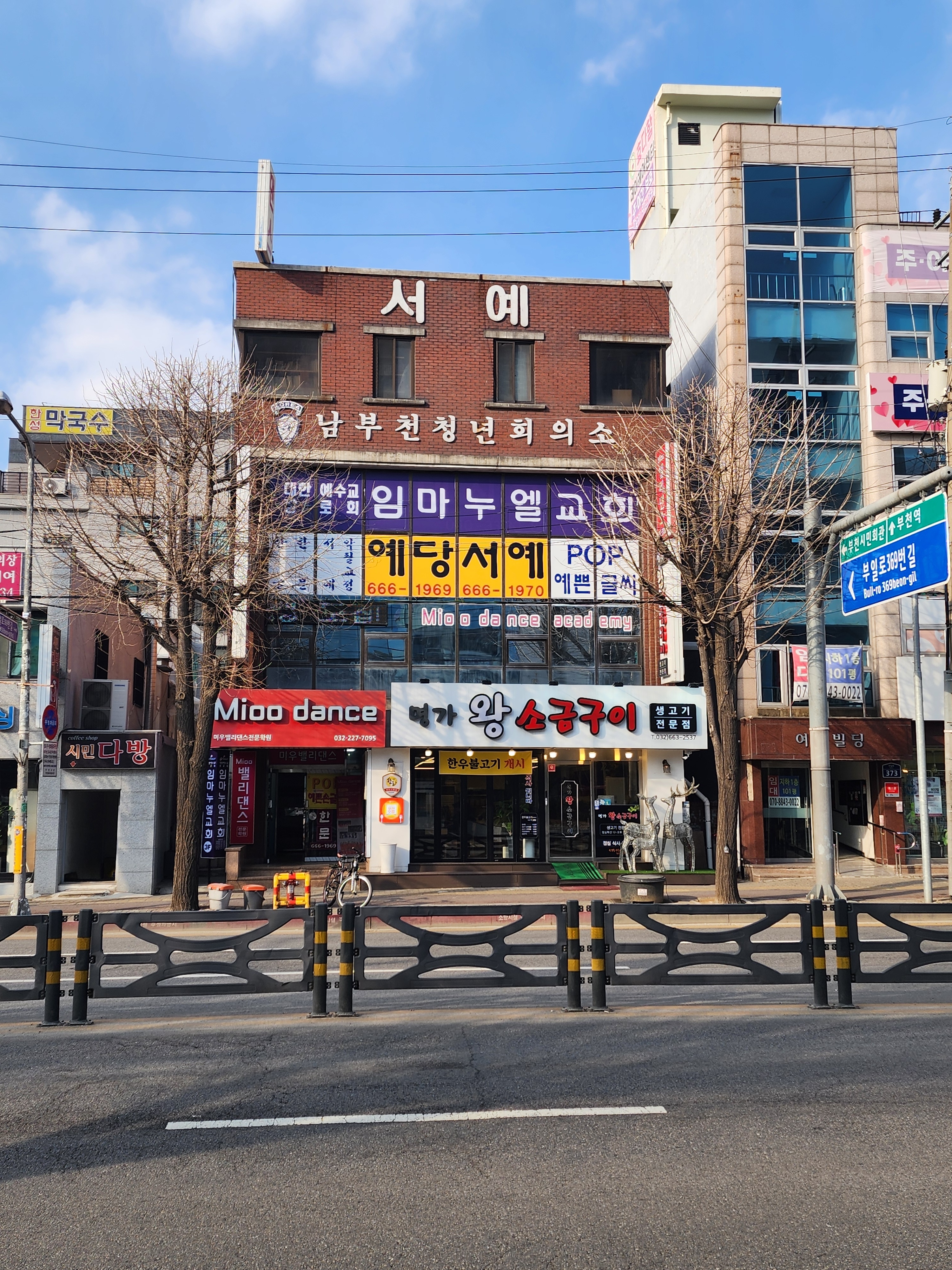 임마누엘교회