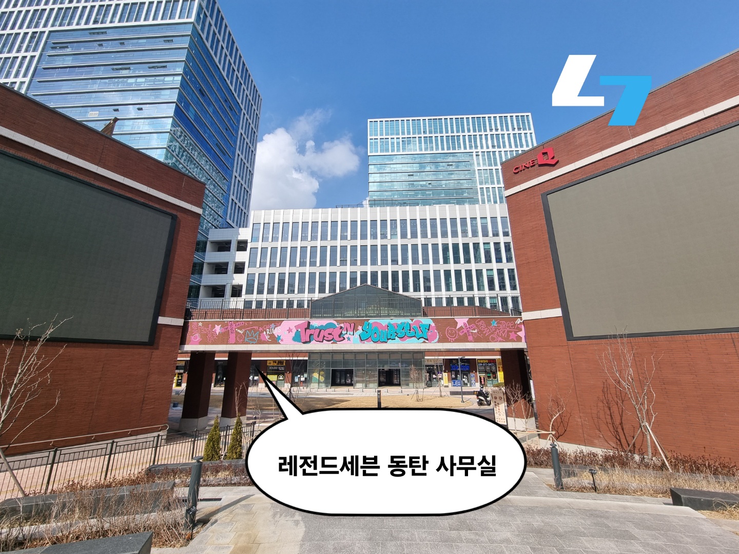 레전드세븐
