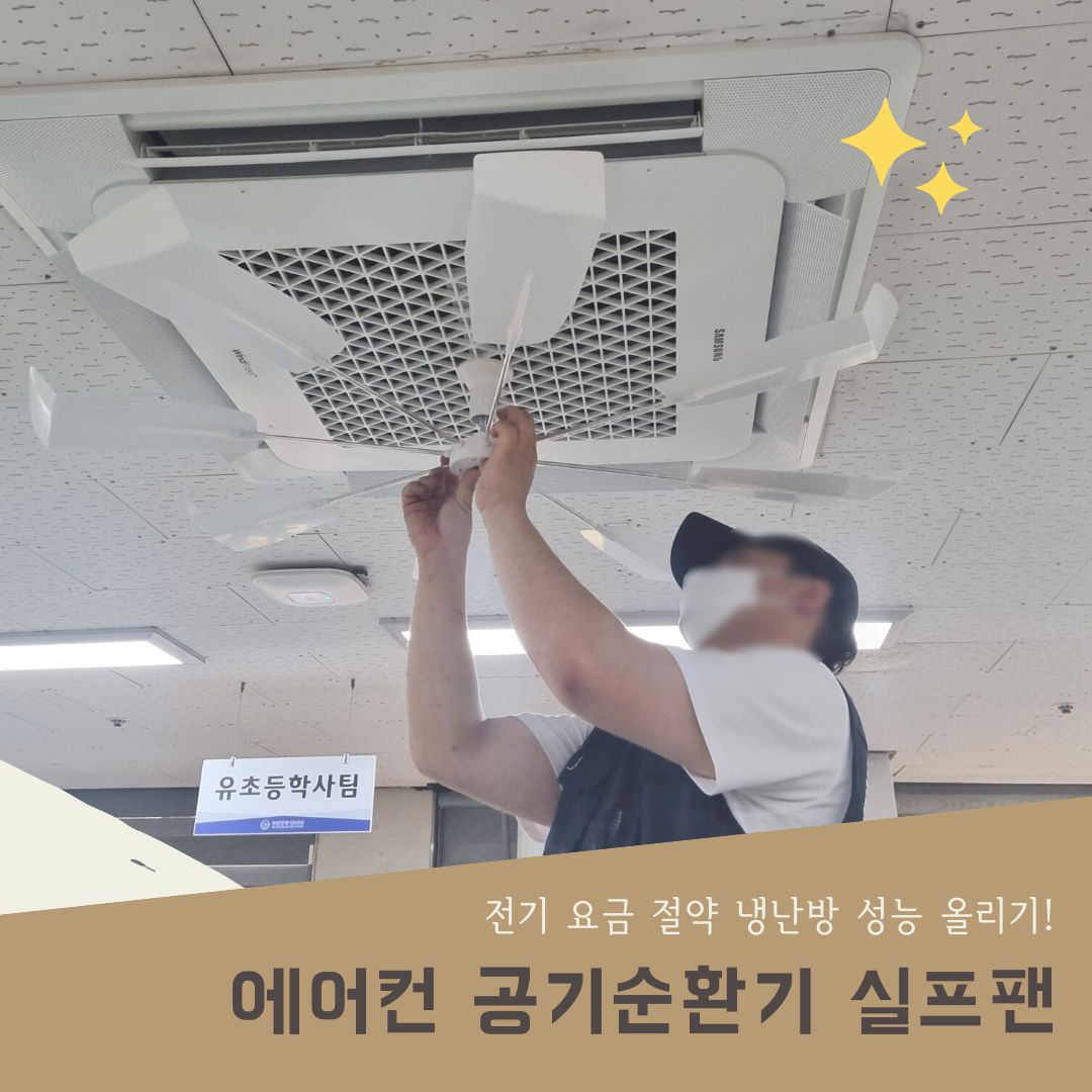 클린스쿨 울산