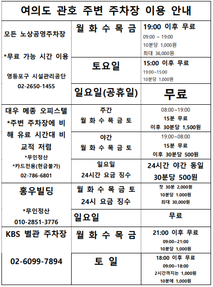 관호 여의도본점 대표 이미지