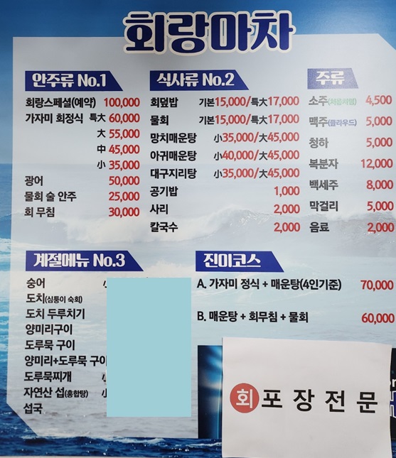 회랑마차