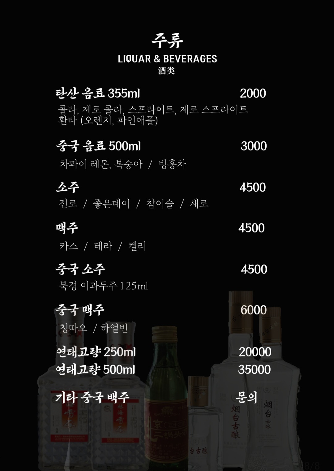 징기스칸