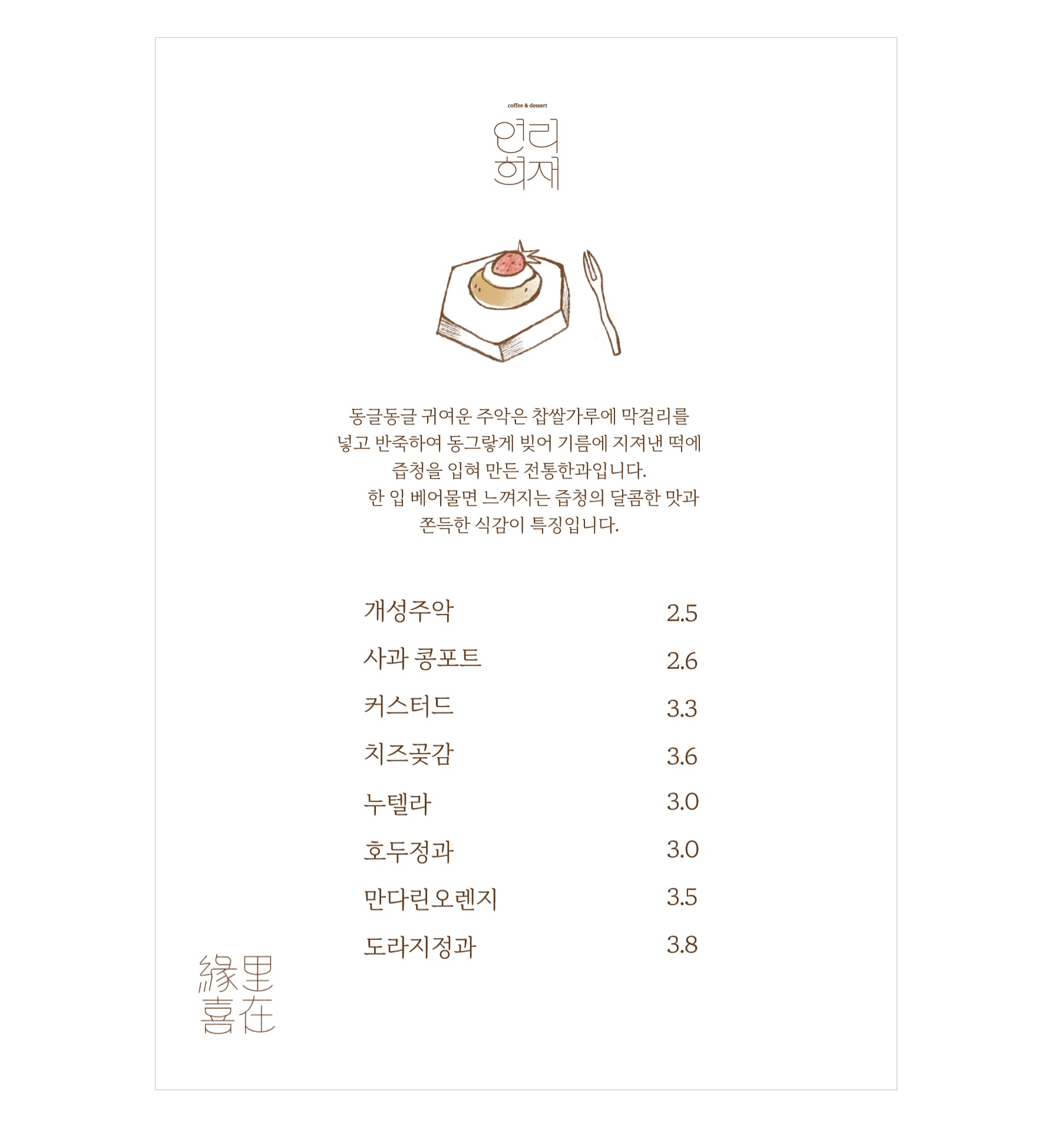 연리희재 신세계백화점 센텀시티점