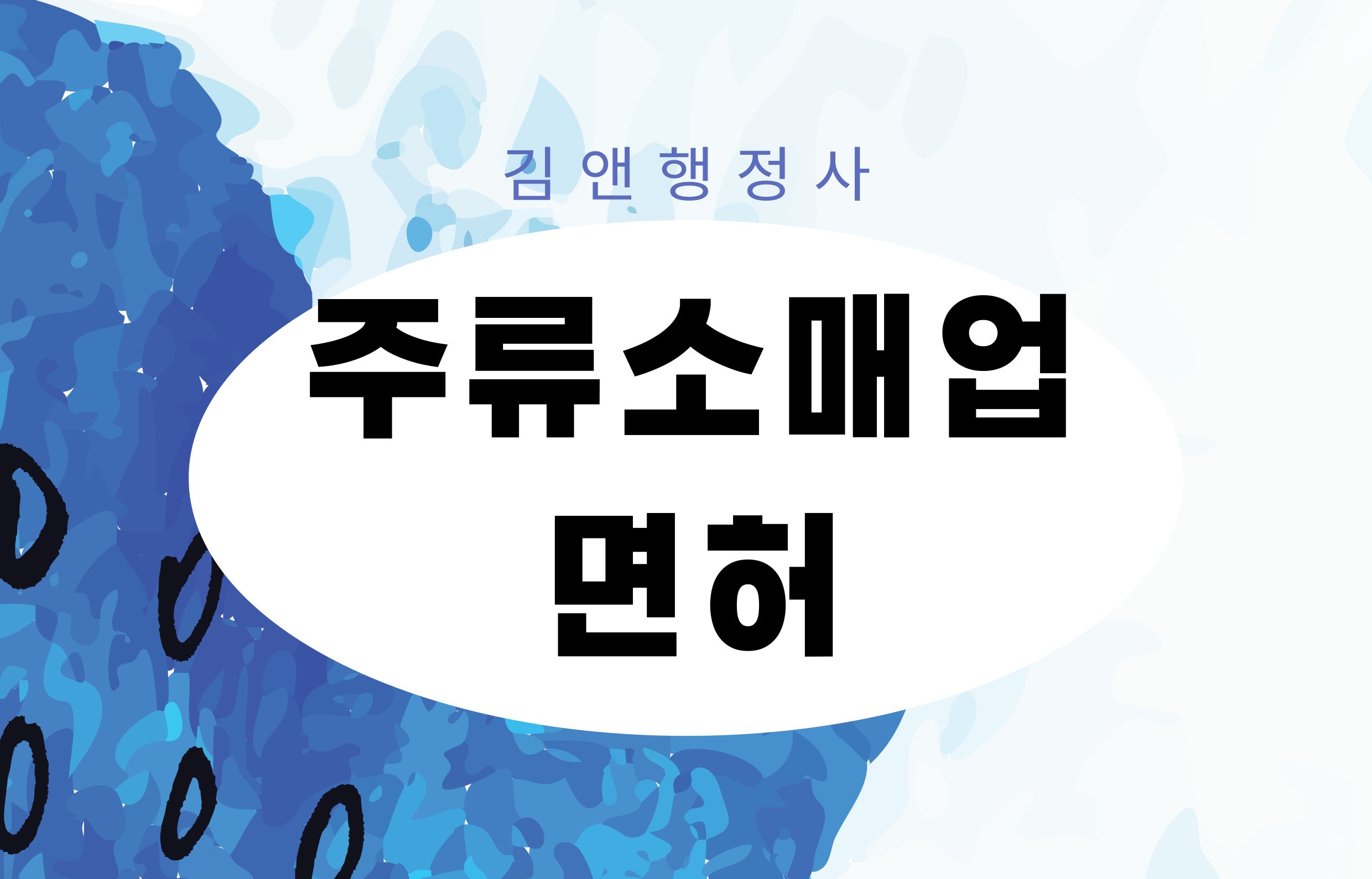 김앤행정사사무소