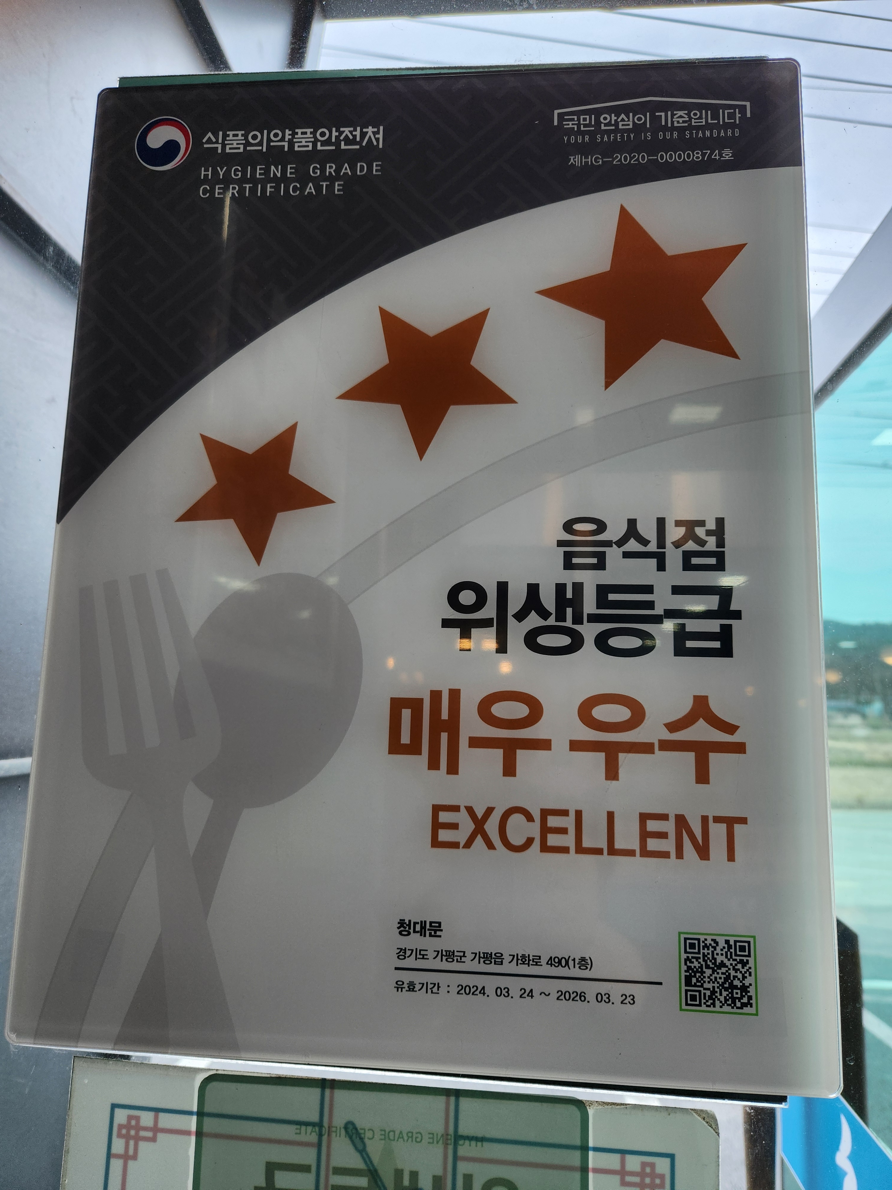 청대문