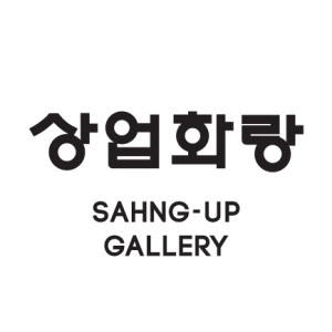 상업화랑