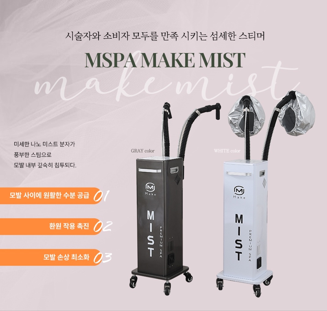 대전비전미용기자재전시장